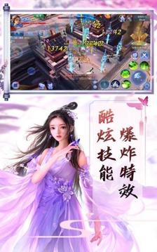 劍極虛空游戲截圖3