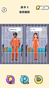 燒腦高高手游戲截圖2