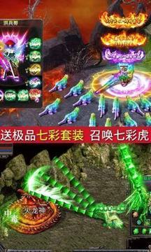 巔峰戰(zhàn)神傳奇游戲截圖3