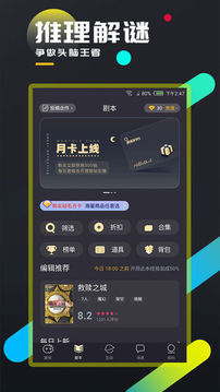 百變大偵探嘆別離游戲截圖4