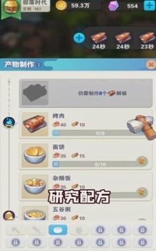 創(chuàng)造與文明游戲截圖3