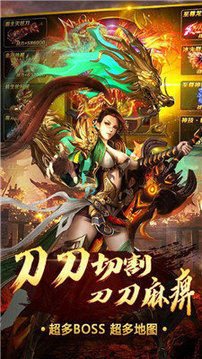 至尊戰(zhàn)歌游戲截圖3