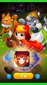 小紅帽射擊游戲截圖1