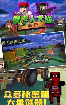 像素人大戰(zhàn)僵尸游戲截圖2