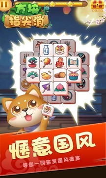 方塊指尖消游戲截圖3