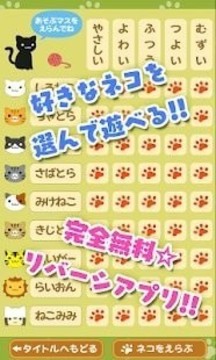 可愛貓的逆向?qū)Q游戲截圖2