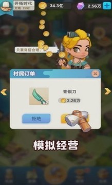 創(chuàng)造與文明游戲截圖2