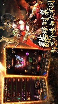 完美火龍2021游戲截圖2