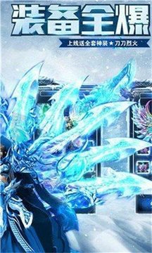 打金冰雪單職業(yè)游戲截圖2