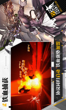 少女前線暗金潮游戲截圖4