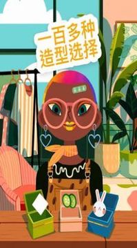 托卡小鎮(zhèn)美發(fā)沙龍游戲截圖3