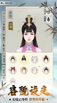 修真大佬成長錄游戲截圖1