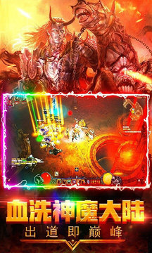 熱血戰(zhàn)歌之創(chuàng)世神器游戲截圖3