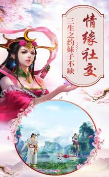 仙宋記游戲截圖3