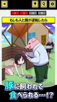 如果問答游戲截圖3