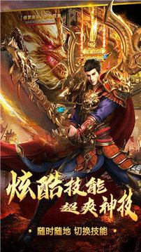 至尊戰(zhàn)歌游戲截圖2