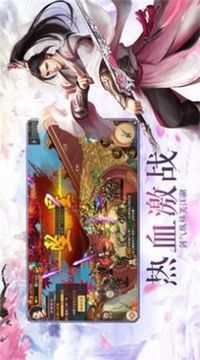 山海尋仙異獸錄游戲截圖3
