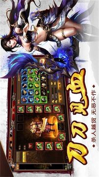 新一刀傳奇游戲截圖4