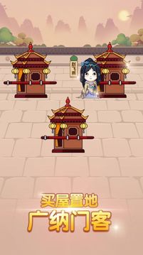 我成語賊6游戲截圖2
