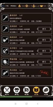 瑪琺霸業(yè)游戲截圖5