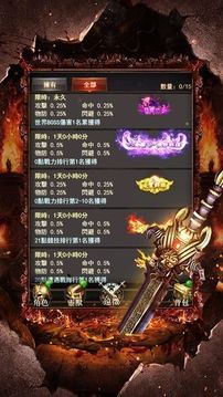超變赤月傳奇游戲截圖3