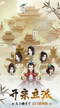 修真大佬成長錄游戲截圖3