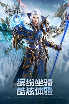 魔法門傳奇之魔幻天使游戲截圖1