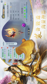 星石天道仙尊游戲截圖1