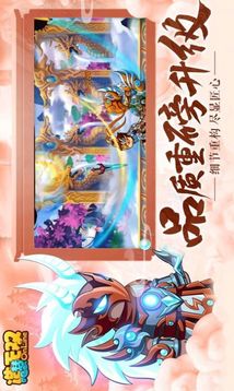 造夢(mèng)無雙奇幻決游戲截圖3