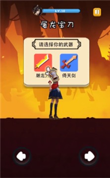 功夫与菜刀游戏截图1