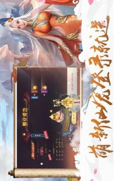 神之仙界游戲截圖2
