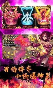 倚天榮耀裝備傳奇游戲截圖2