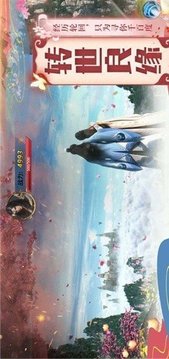 仙侶情緣琉璃仙域游戲截圖3