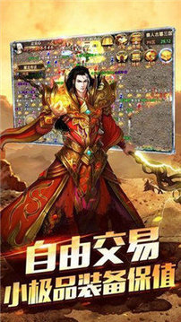 金豬傳奇單職業(yè)游戲截圖2
