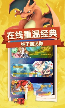 守護皮卡丘游戲截圖2