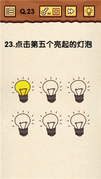 真是個小機靈鬼游戲截圖3