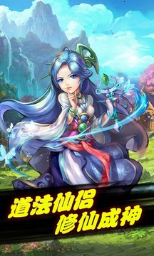 修仙美人錄游戲截圖4