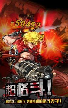 疾風(fēng)超格斗游戲截圖2