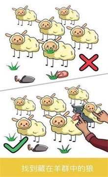 腦洞一筆畫游戲截圖1