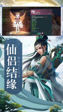 大藍(lán)仙俠山海經(jīng)專屬游戲截圖3