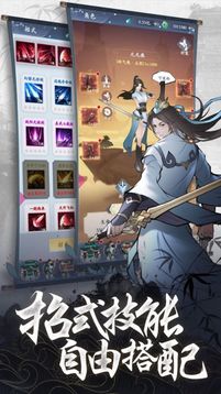 刀空劍道游戲截圖2