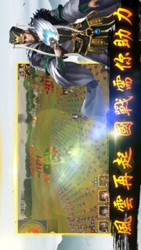報(bào)告將軍游戲截圖1