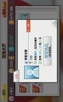 萬物顛乒乓挑戰(zhàn)游戲截圖3