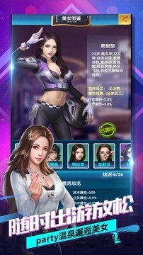 商業(yè)大亨穿越成窮小伙游戲截圖2
