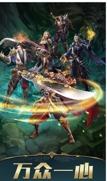 君臨傳奇打金服游戲截圖2