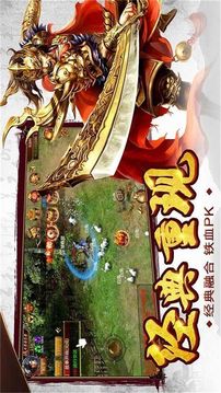 新一刀傳奇游戲截圖2