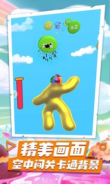 糖豆人大闖關(guān)游戲截圖3