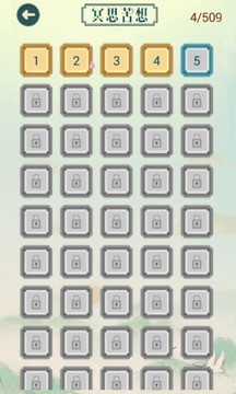 不可挑戰(zhàn)猜謎游戲截圖1
