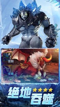 異獸冰河世紀(jì)游戲截圖1