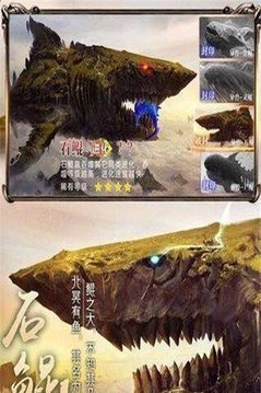 山海魂獸錄游戲截圖3